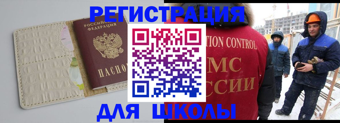 временная регистрация госуслуги в Лобне