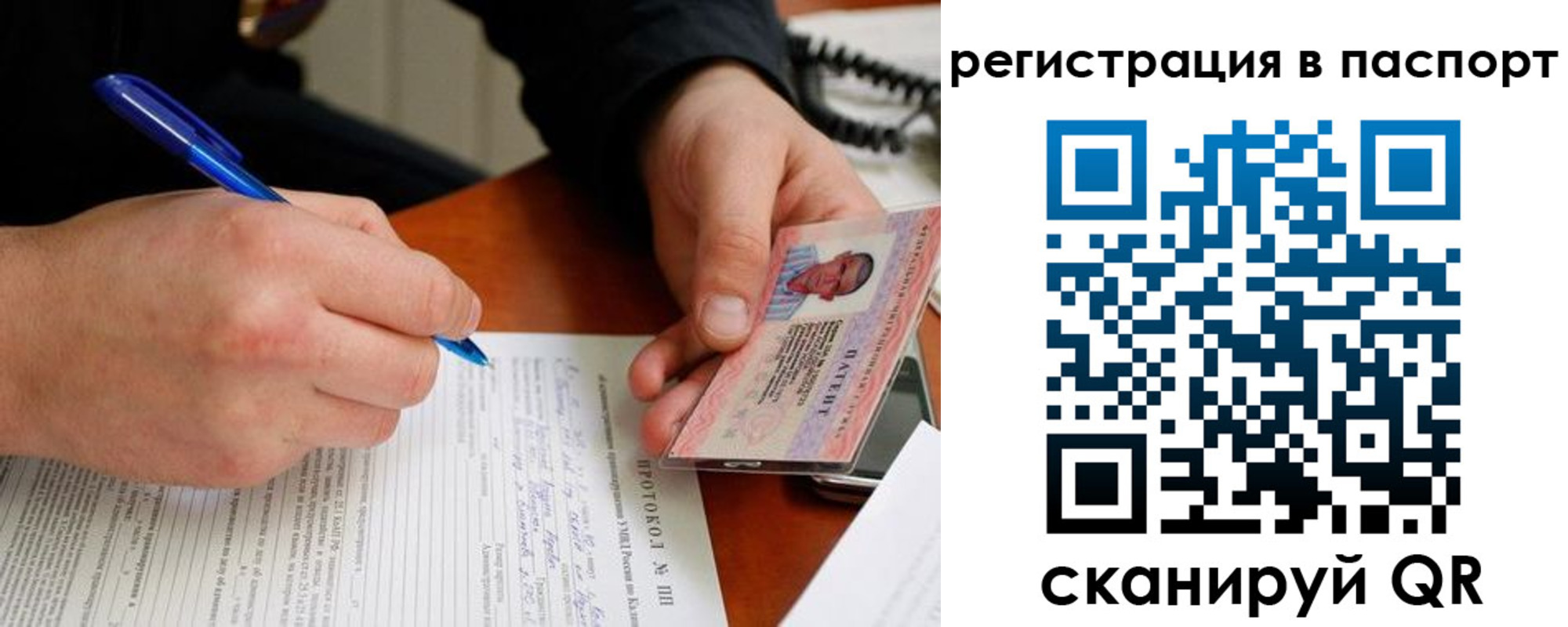 купить прописку в Лобне