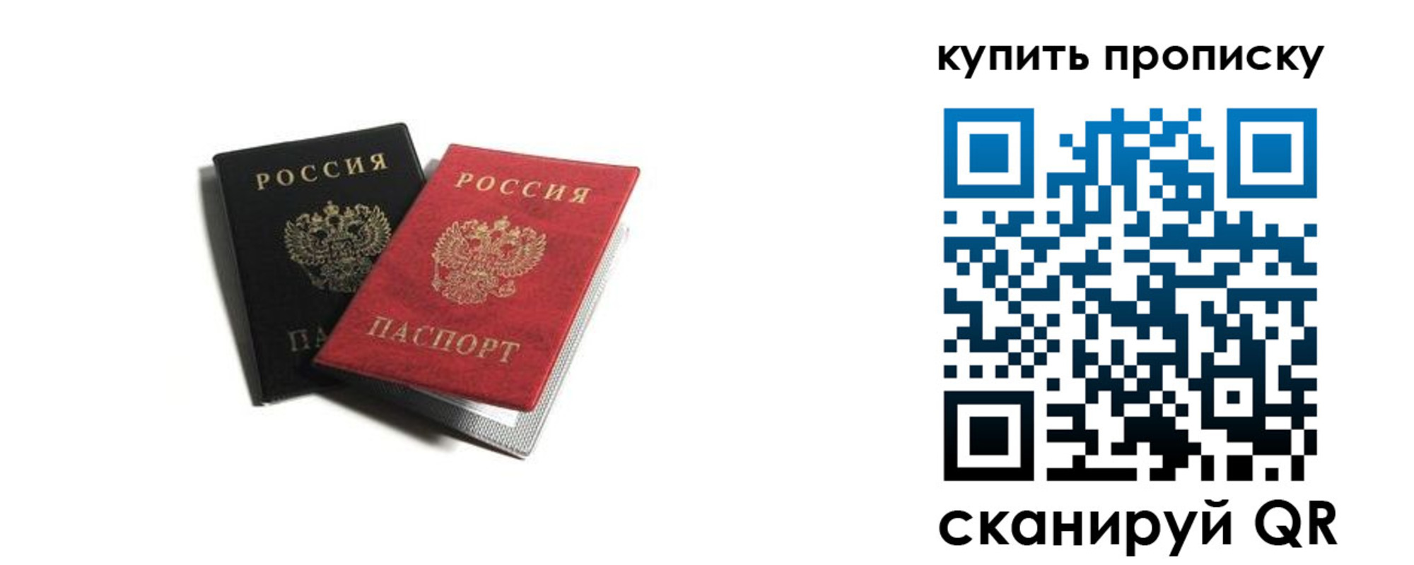 прописка штамп в Лобне