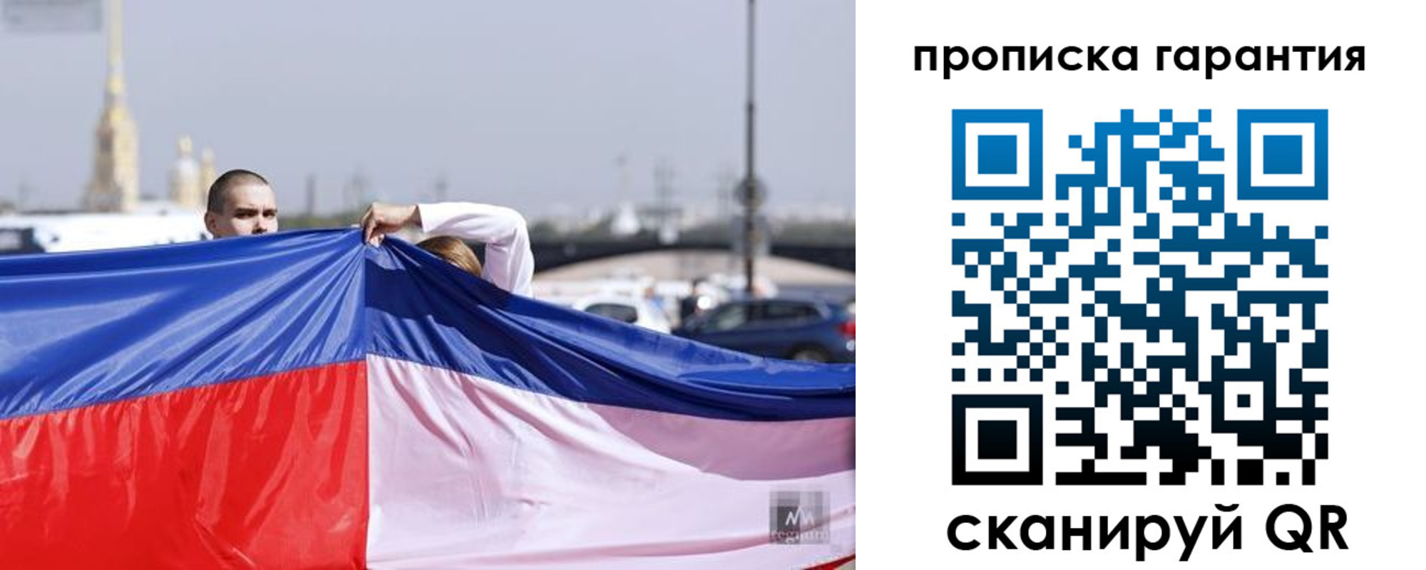 прописка ребенка в Лобне