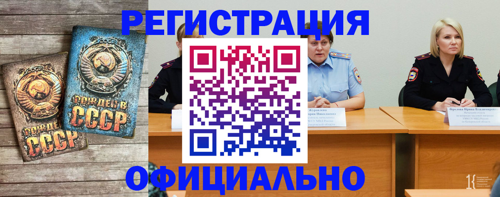 временная регистрация в квартире в Лобне
