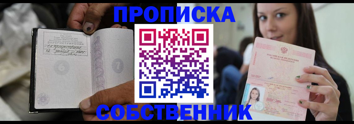 регистрация в Лобне