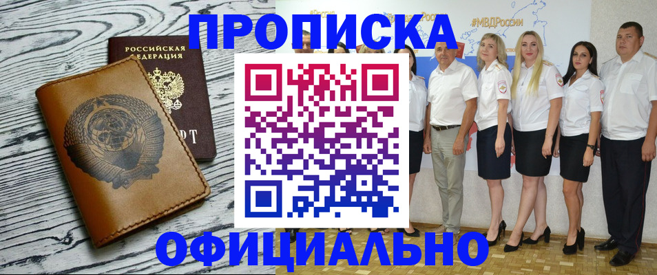 временная регистрация недорого в Лобне