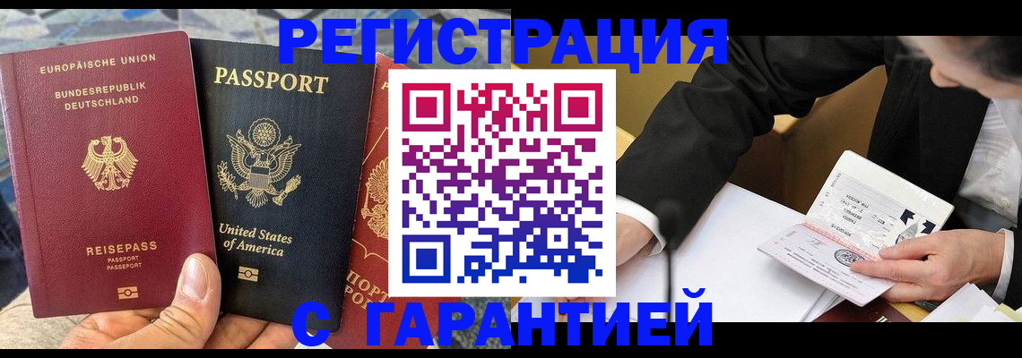 временная регистрация для школы в Лобне