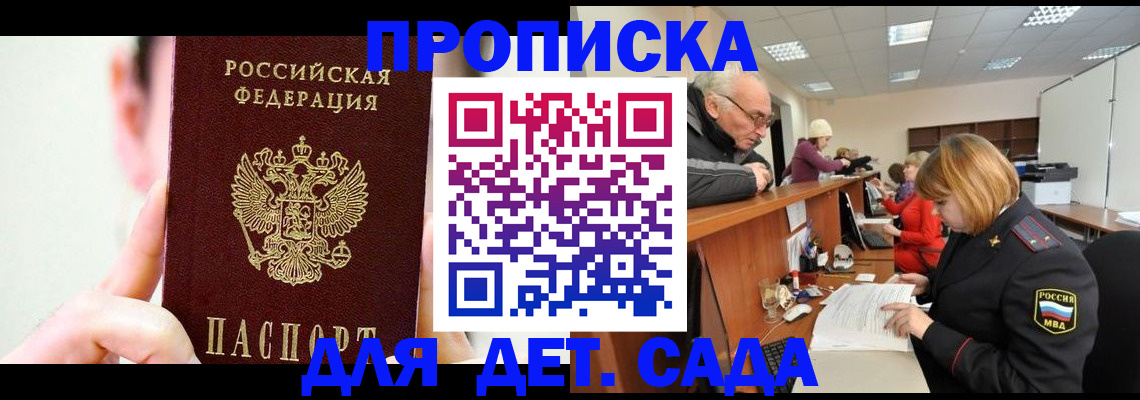 временная регистрация собственник в Лобне