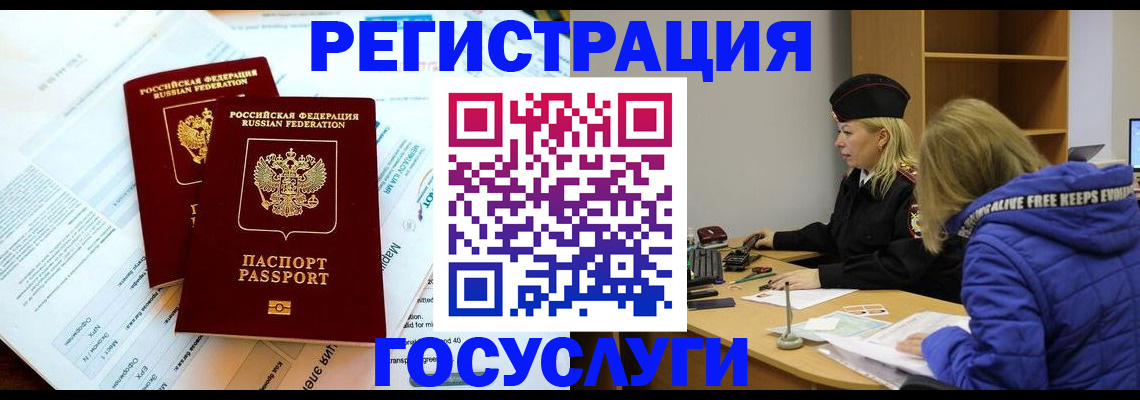 прописка поиск в Лобне