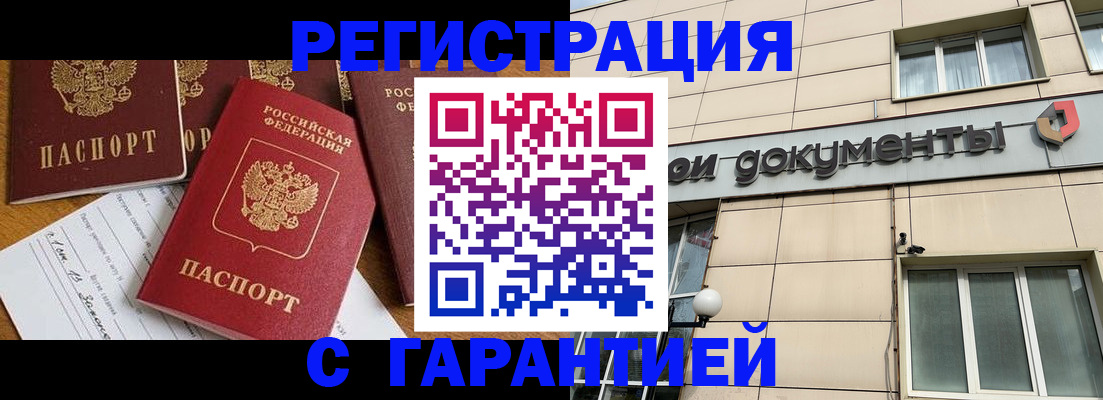 прописка иностранных граждан в Лобне